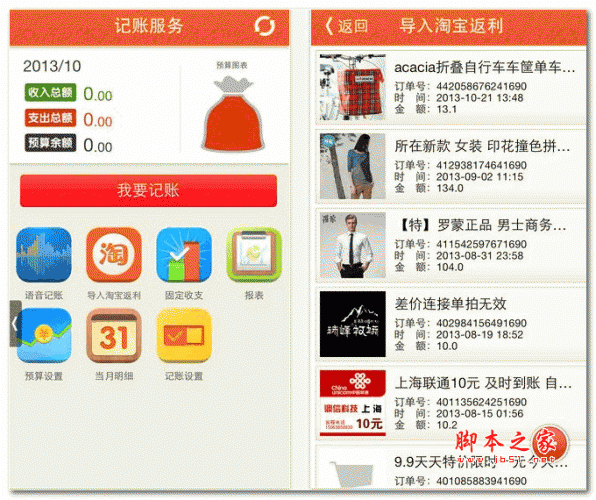 一账通平安汇 for android v3.0.0  安卓版 支持贷款申请,一键报案 下载--六神源码网