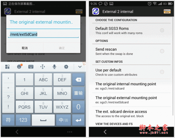 Root External 2 Internal SD for android v1.8 安卓版 下载--六神源码网