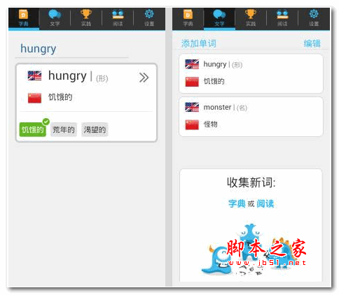 Lingua.ly (外语学习) for Android v1.0 安卓版 下载--六神源码网