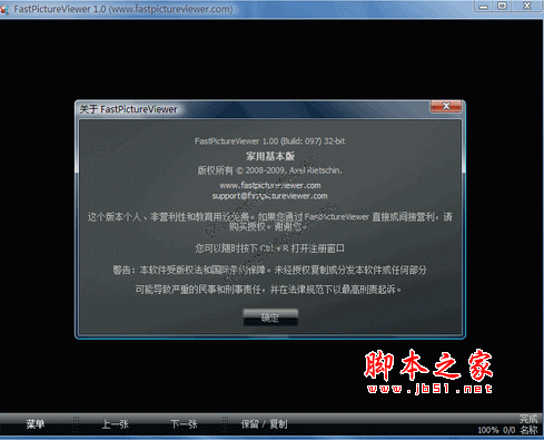 FastPictureViewer 看图软件 V1.9.358 多国语言官方安装版