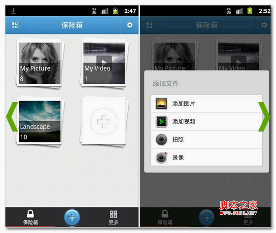 隐藏视频 私密图库 for android v2.7.6 安卓版 下载--六神源码网