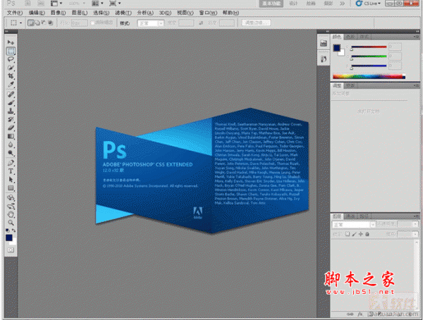 Adobe Photoshop CS5下载Adobe Photoshop CS5 V12.0 简体中文安装版 