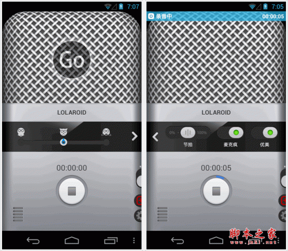 录立得手机客户端录音软件 for android v3.0.4 安卓版 下载-