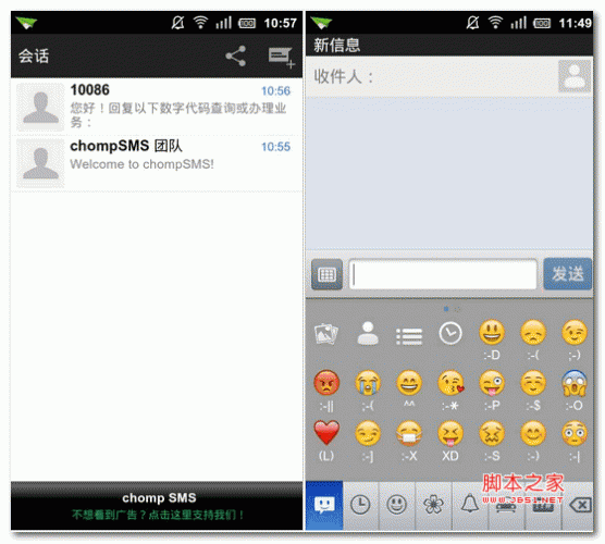 ChompSMS(仿IPHONE短信界面) for android v6.40 安卓版 下载--六神源码网