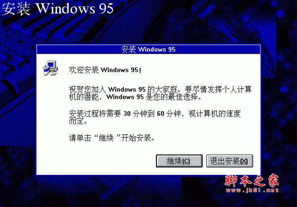 Windows 95 简体中文版（63M）