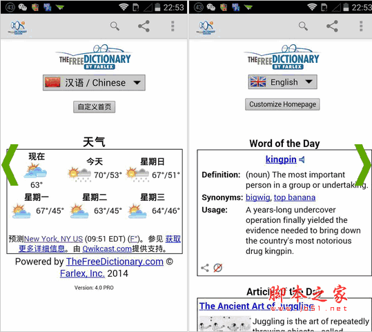 Dictionary (多语言字典) for android v4.0 安卓版 下载--六神源码网