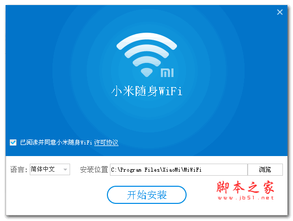 小米随身wifi客户端 v2.5.0 官方中文安装版
