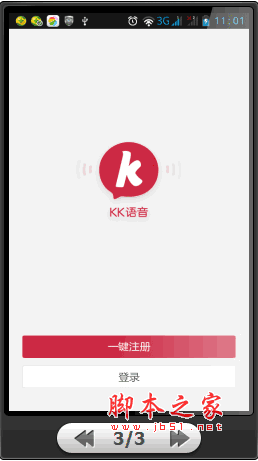 KK语音 for android v3.2.0 安卓版 下载--六神源码网
