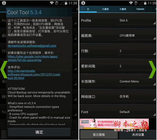 Cool Tool (酷工具) for android v5.4.1 安卓版 下载--六神源码网