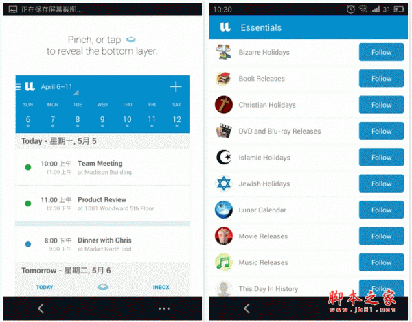UpTo Calendar and Widget手机客户端 for android v3.0.2 安卓版 下载--六神源码网