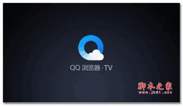 QQ浏览器(for android) TV版 v1.0.140505 官方版 下载--六神源码网