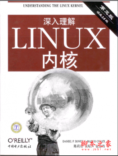 深入理解Linux内核(第三版) 带完整书签 PDF扫描版[56MB]