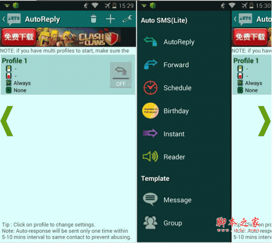 Auto SMS(自动短信) for android v3.0.3 安卓版 下载--六神源码网