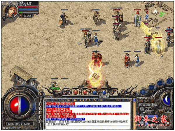 盛大热血传奇客户端 v2.0.5.50 官方完整版