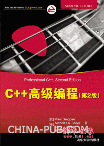 C++高级编程(第2版) ( Scott J. Kleper ) 高清中文pdf扫描版 486M