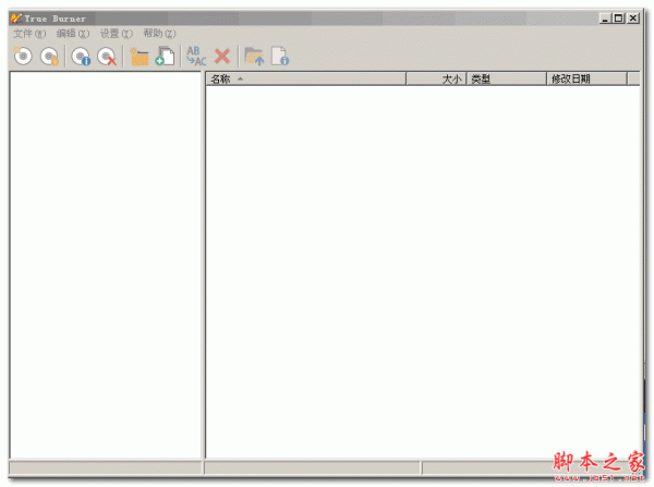 免费光盘刻录工具(True Burner) v6.0 汉化绿色版