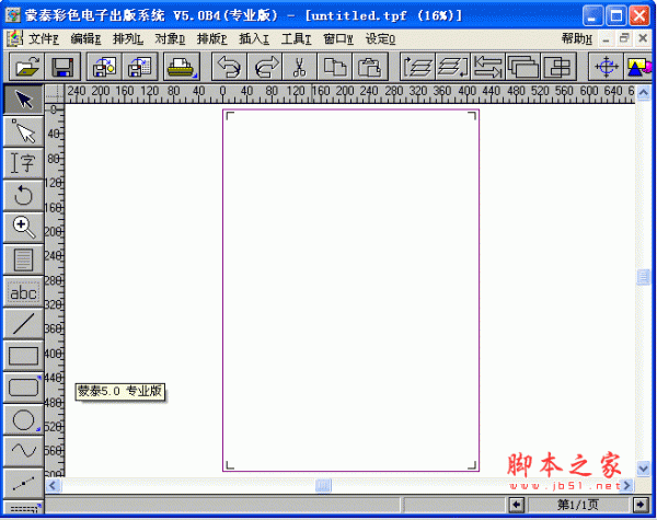 蒙泰软件下载