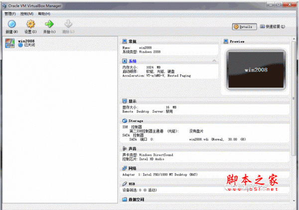 开源虚拟机(Oracle VM VirtualBox) v7.0.2 Build 154219 中文安装免费版
