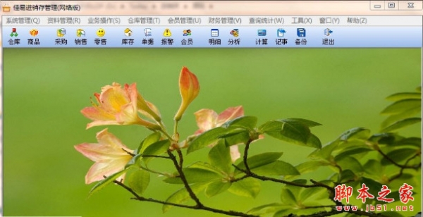 2014交规模拟考试题库 v5.65 个人安装版 下载--六神源码网