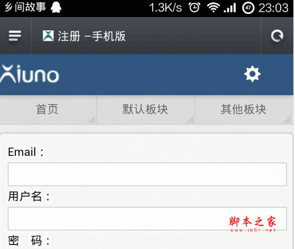 xiuno bbs 手机版插件 v1.3