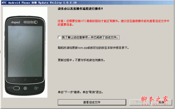 htc ruu下載