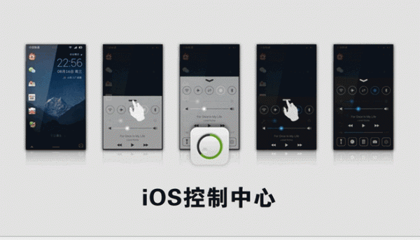 IOS7控制中心 V2.7.0917 Android去广告版 下载--六神源码网