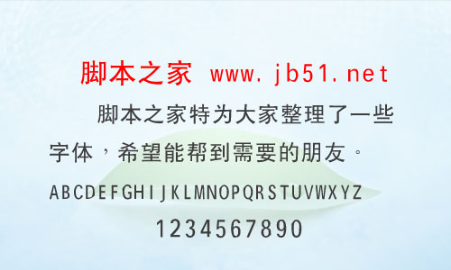 昆侖黑體字體 中文字體