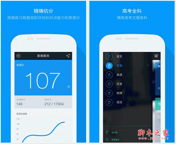 猿题库高考下载 猿题库高考手机客户端 for android v7.4.1 安卓版 下载--六神源码网