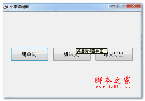 ABC英語(yǔ)編輯器 v1.0 綠色版