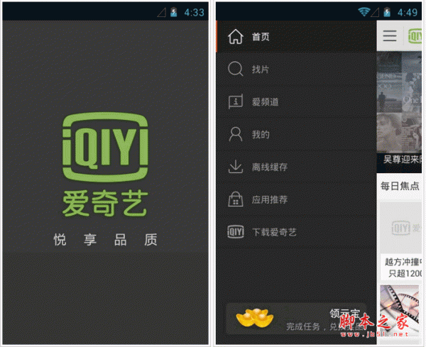 爱奇艺PPS影音下载 爱奇艺PPS影音播放器客户端 for android V6.8.0 官网最新版 安卓版 下载--六神源码网