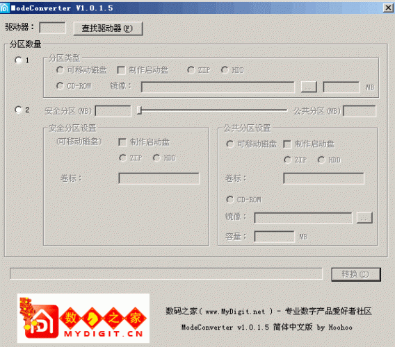 群联PS2251-68、PS2251-07量产usb-cdrom启动盘制作工具中文版