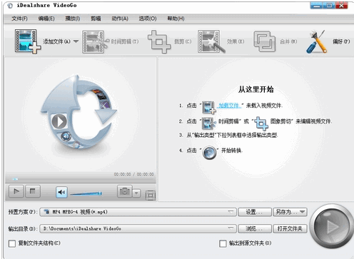 iDealshare VideoGo 多媒體格式轉(zhuǎn)換器 v5.2.9.5283 漢化特別安裝版