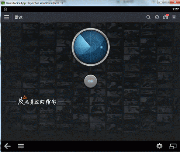 百度视频雷达 PC电脑版 v6.6.1 安装版