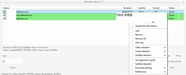 ShanaEncoder 音频和视频转换器 v6.0 安装免费版