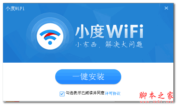 百度糯米wifi驱动(小度wifi驱动) v3.0.7 官方安装版
