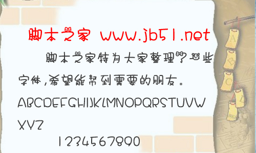 萌噠蝴蝶喵嗚字體 卡通可愛中文字體