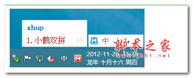 必应小鹤 0630 中文绿色免费版