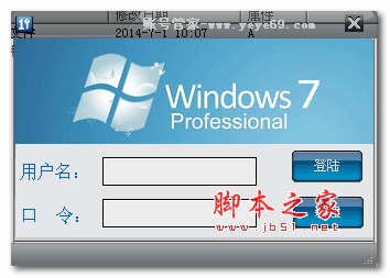 叶叶帐号管家基础版 v5.0 绿色版