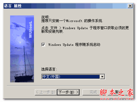 Wintool 云图工具箱 v2.52 绿色版