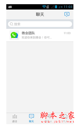 微会下载 YY微会(语音通话软件) for android V2.11.8 安卓版 下载--六神源码网