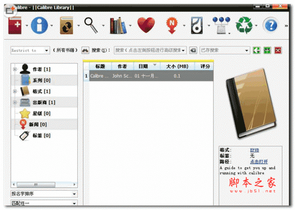 电子书制作转换阅读Calibre v5.23 绿色多语中文便携版