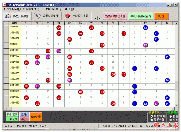 七乐彩智能缩水大师 v4.2 免费安装版