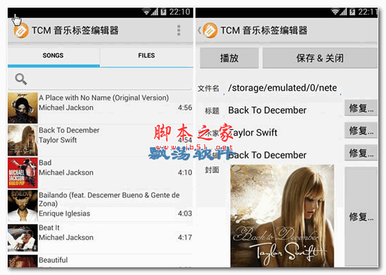 音乐标签编辑工具安卓版(TCM Music Tag Editor) 1.7.1 汉化修正去广告版 下载-