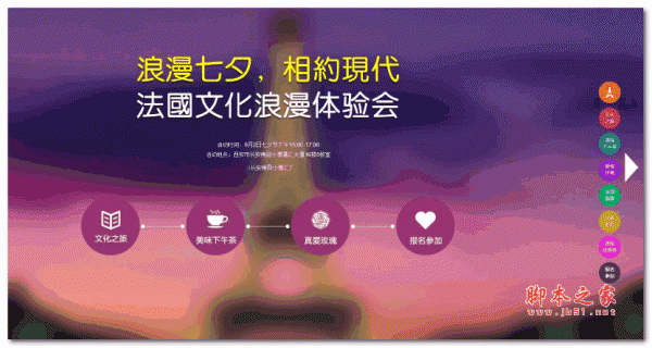 单页网站源码 v1.0