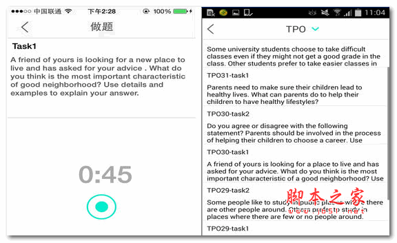 托福口语考试软件 小马批改 for Android v1.6.4 安卓版 下载--六神源码网