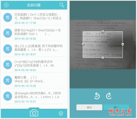 学习宝 for android v5.3.0 安卓版 下载--六神源码网