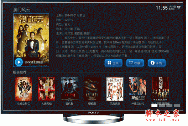 暴风影音tv版下载 暴风影音TV版 for android v2014.08.04 安卓版 下载--六神源码网