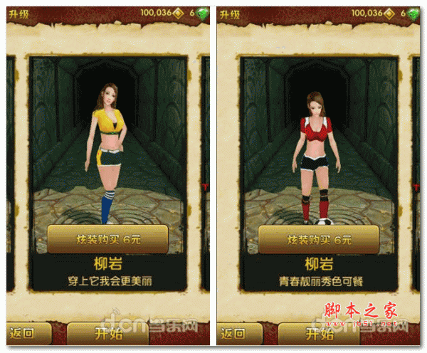 神庙逃亡2下载