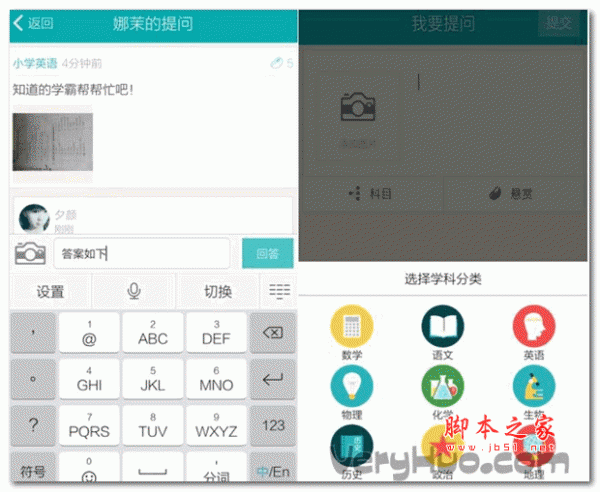 魔方格作业神器下载 魔方格作业神器 for android v0.5.6 官方安卓版 下载--六神源码网