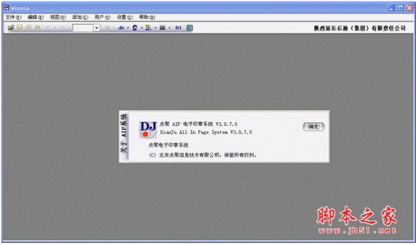aip文件阅读器 v3.0 中文安装免费版